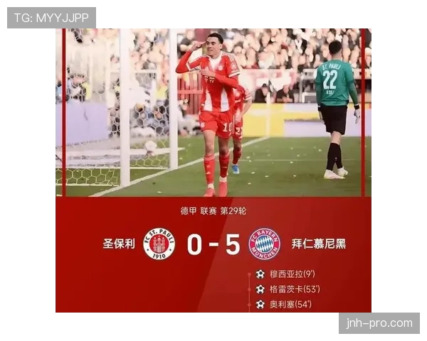 拜仁防守体系漏洞频出：对关键阶段稳定性及争冠形势产生影响