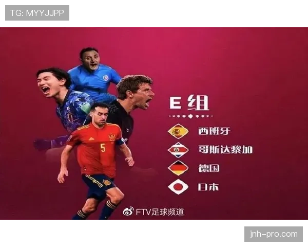 世界杯E组收官回顾：德国输球仍以净胜球排名第一